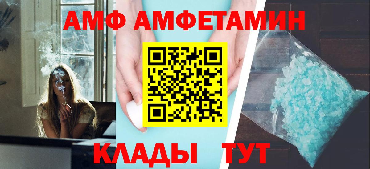 Amphetamine Premium Сызрань