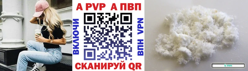 Альфа ПВП VHQ  где продают наркотики  Сызрань 