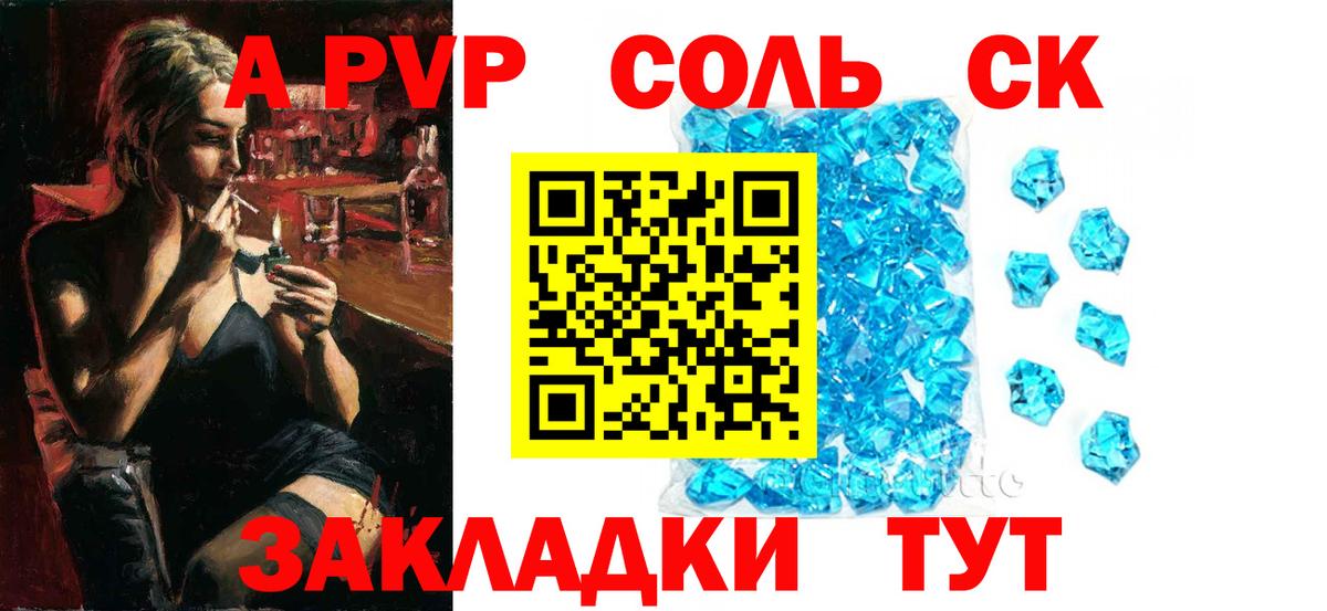 Alpha-PVP мука Сызрань