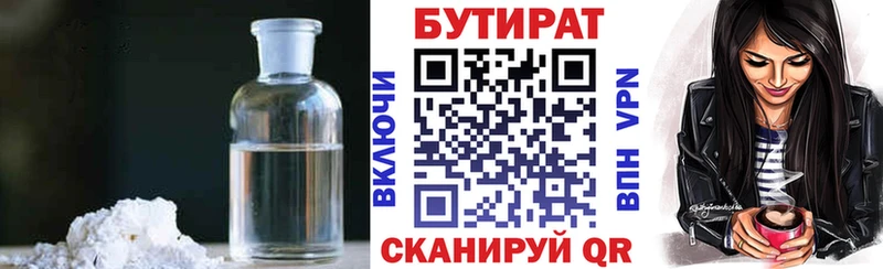 наркотики  Сызрань  Бутират оксана 