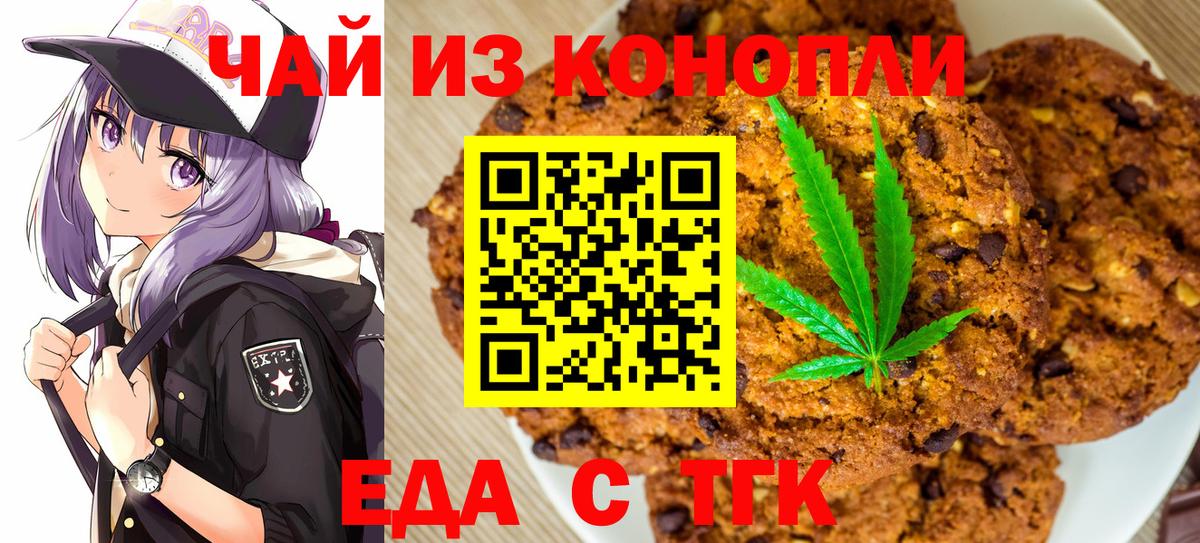 Canna-Cookies конопля  Вход с VPN  Сызрань 