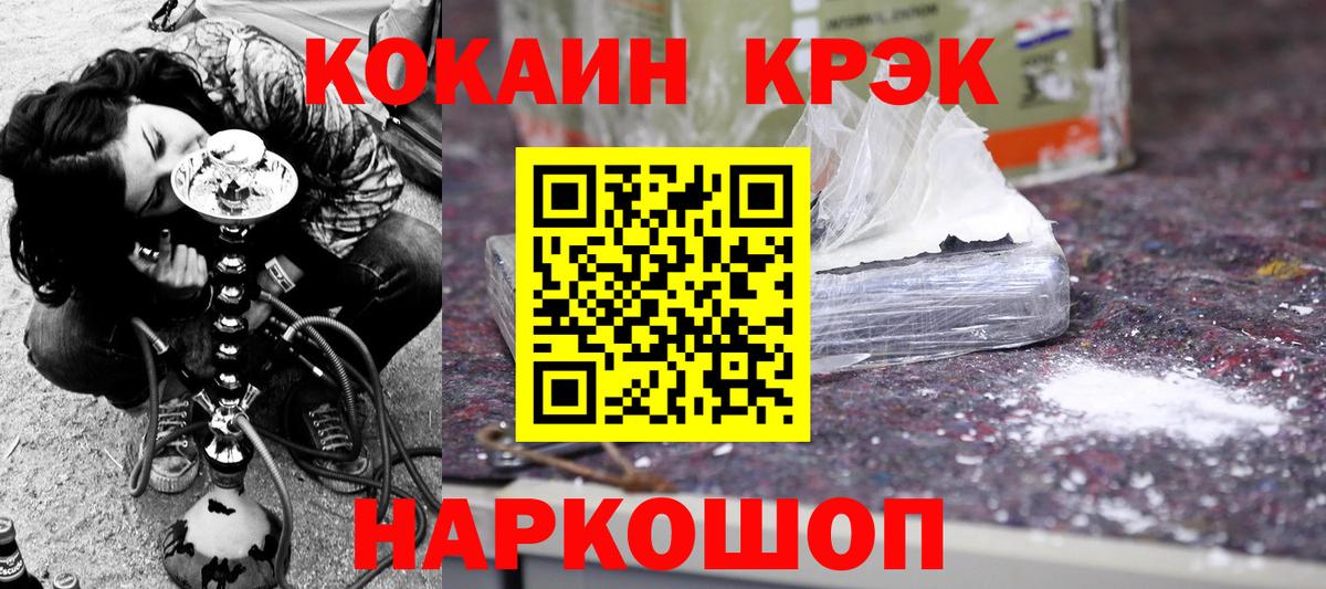 магазин продажи наркотиков  Вход с VPN  Сызрань  КОКАИН Fish Scale  COCAIN 99% 