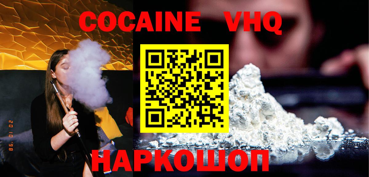 COCAIN Боливия Сызрань