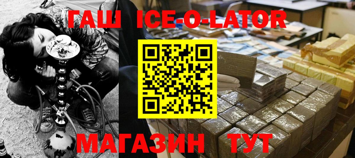 ГАШ hashish Сызрань