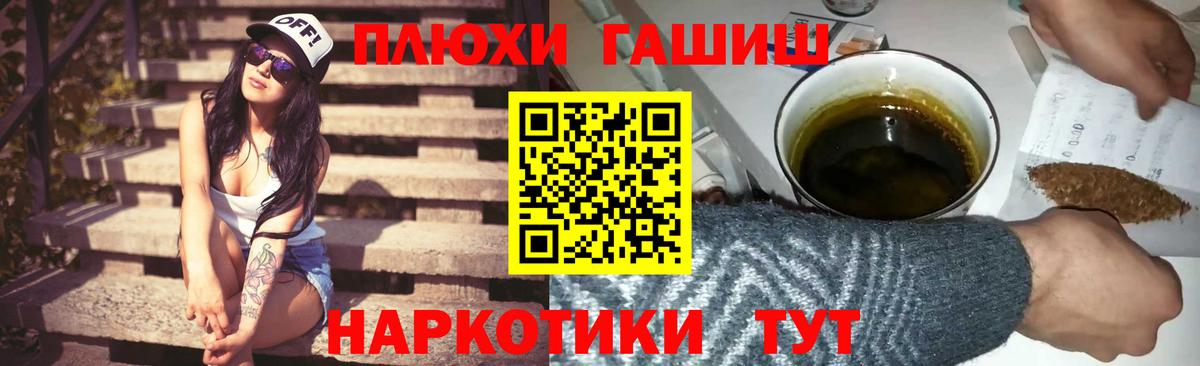 Сызрань  ГАШ гашик  Гашиш  Гашиш хэш  Вход с VPN 
