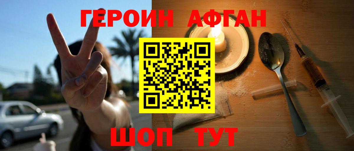 Героин гречка Сызрань