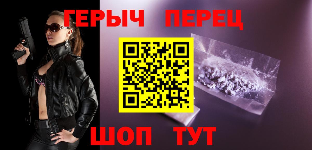 Героин афганец  ГЕРОИН  Сызрань  Вход с VPN 