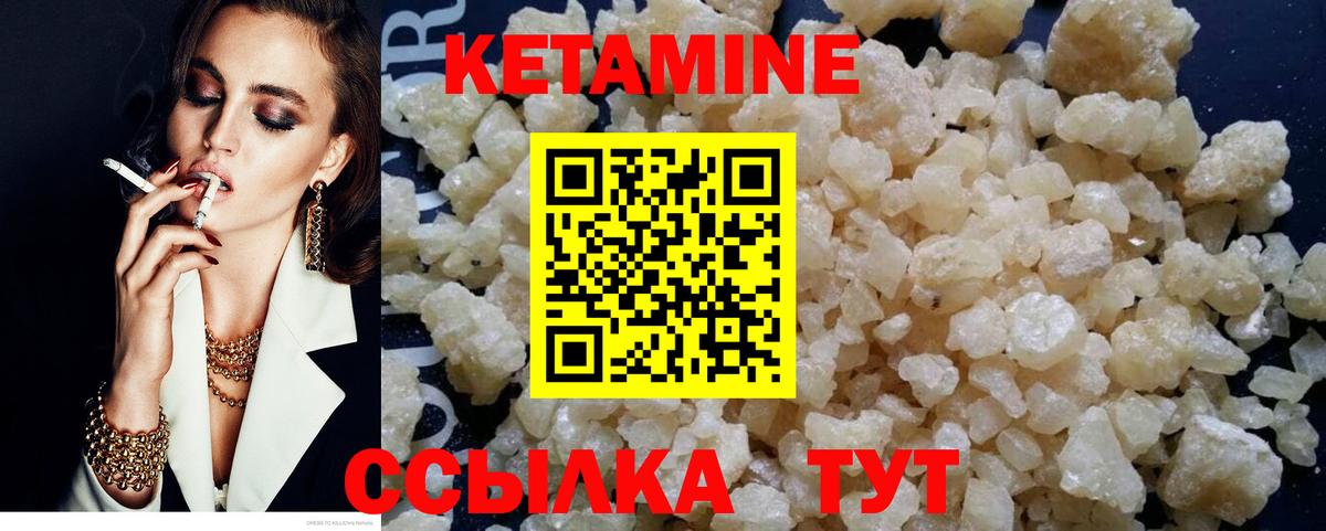 даркнет формула  КЕТАМИН ketamine  Вход с VPN  Сызрань 