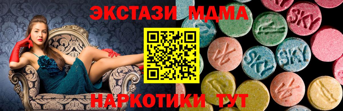 MDMA  Вход с VPN  Сызрань  МДМА crystal  MDMA Molly 