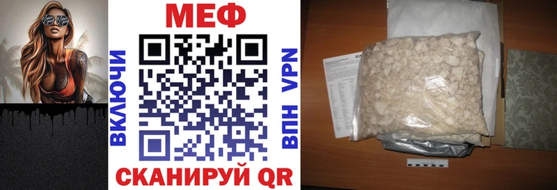 купить наркотики сайты  ссылка на мегу ONION  МЯУ-МЯУ mephedrone  Сызрань 