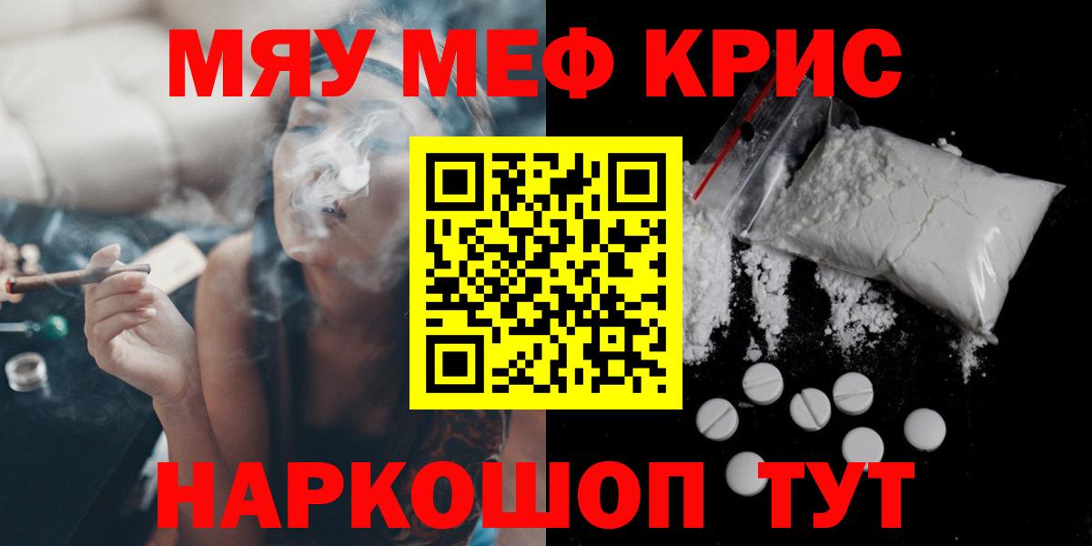 Меф мука Сызрань