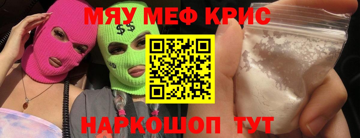 МЕФ мука  Вход с VPN  МЕФ кристаллы  Мефедрон  Сызрань 