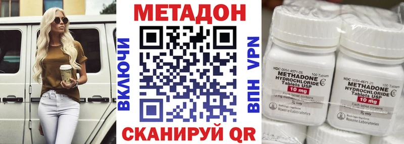 Метадон кристалл  Сызрань 