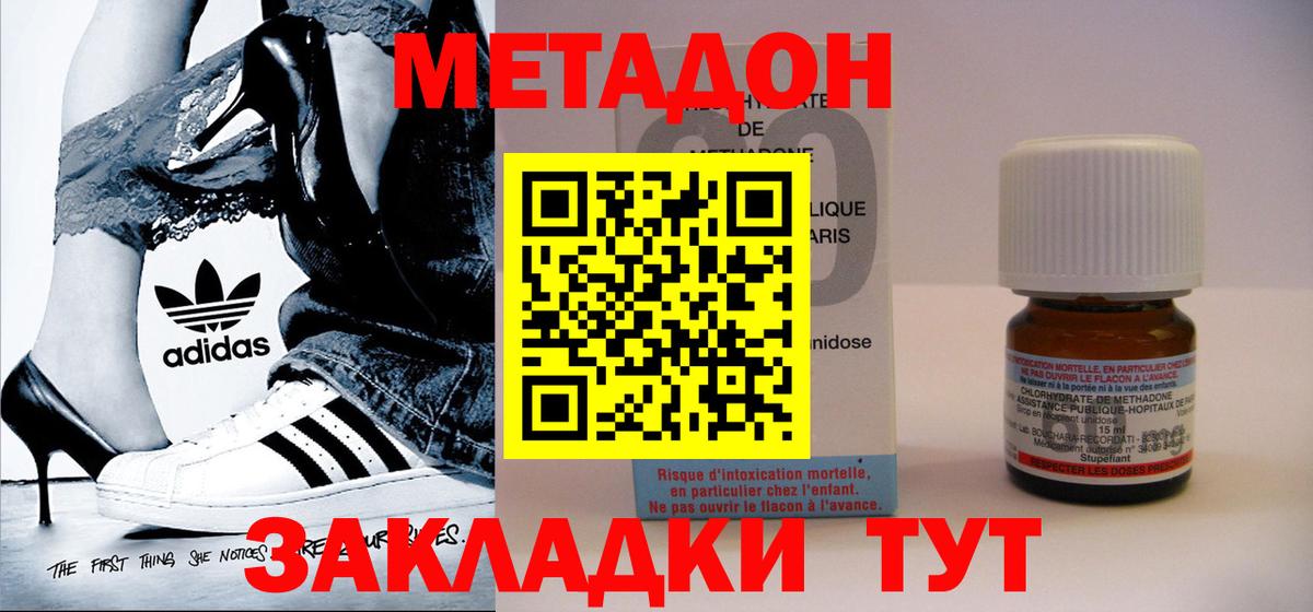 МЕТАДОН VHQ  Метадон VHQ  Сызрань  blacksprut   Вход с VPN 