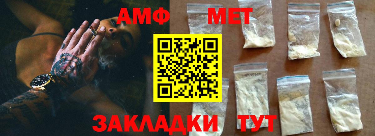 МЕТАМФЕТАМИН пудра Сызрань