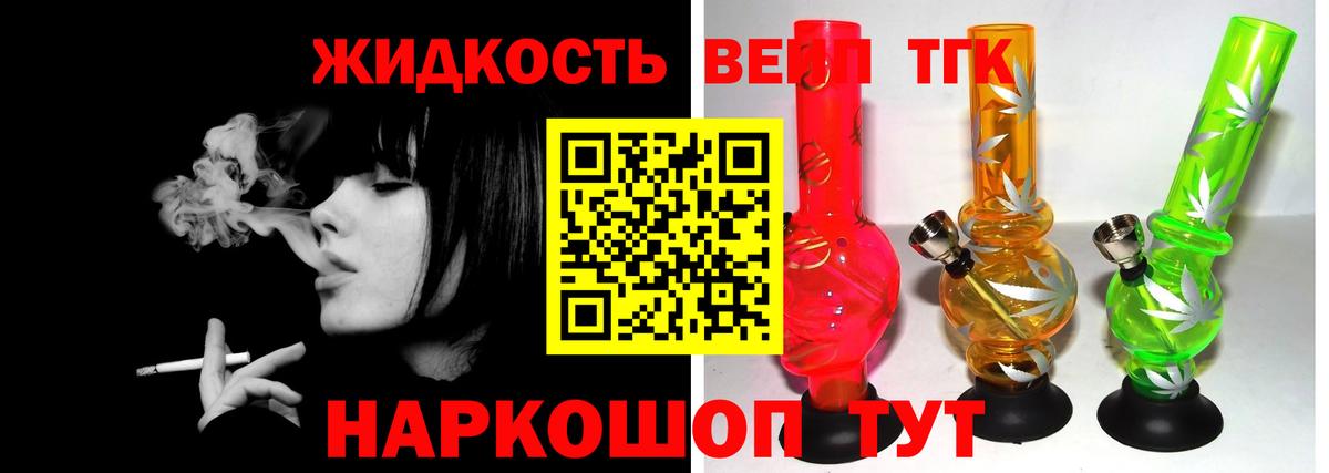 Дистиллят ТГК гашишное масло Сызрань